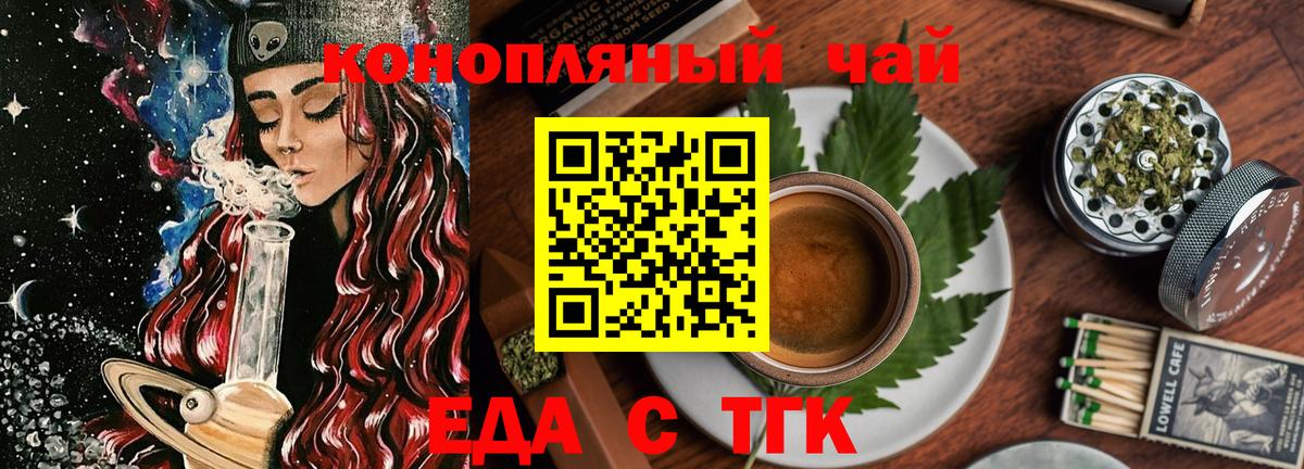 Печенье с ТГК конопля  Вход с VPN  Новокубанск 