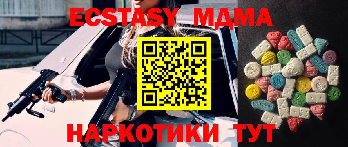 ЭКСТАЗИ круглые  Экстази Дубай  Вход с VPN  Новокубанск 
