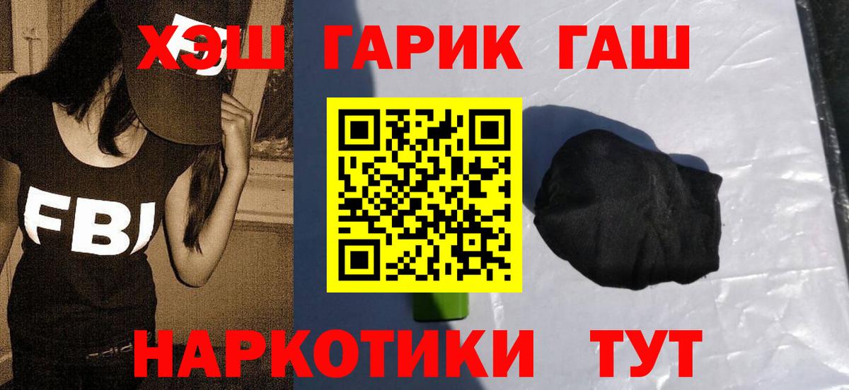 ГАШ хэш Новокубанск