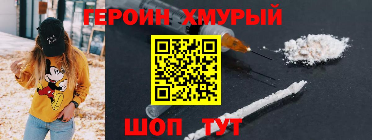 ГЕРОИН афганец Новокубанск