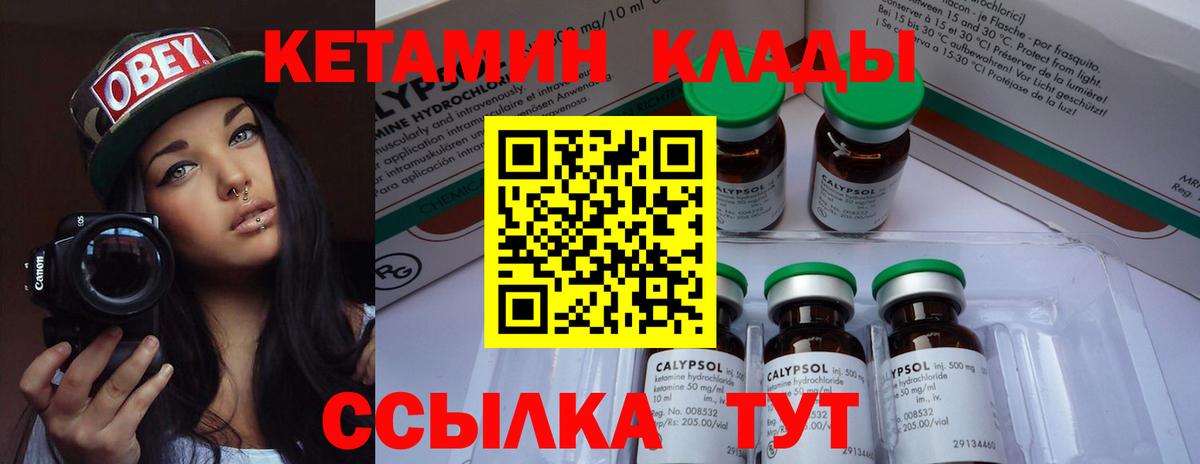 Кетамин VHQ  Вход с VPN  Новокубанск 
