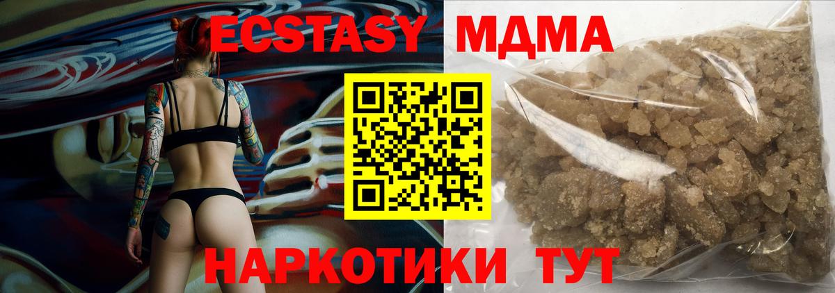 Новокубанск  МДМА crystal  MDMA  МДМА молли  Вход с VPN 