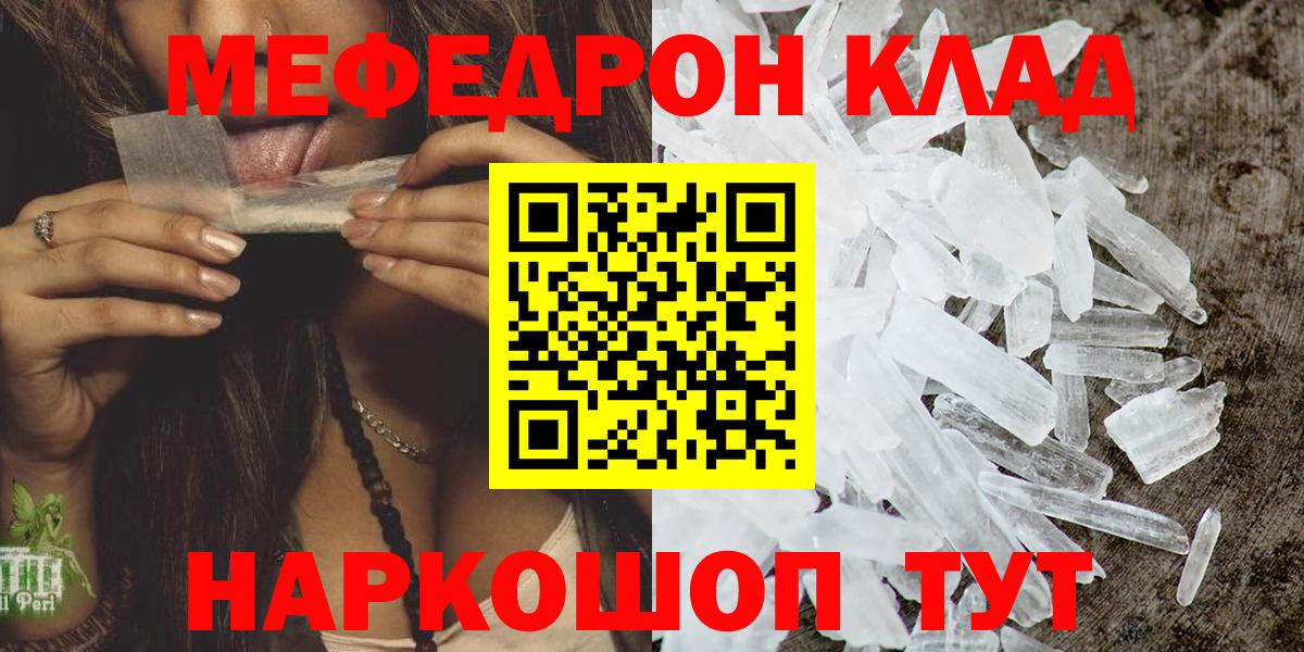 МЯУ-МЯУ VHQ  Меф mephedrone  МЕФ  Новокубанск  Вход с VPN 
