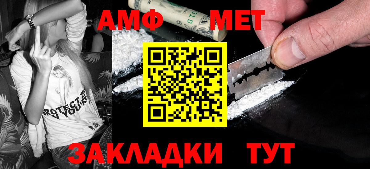 Новокубанск  МЕТАМФЕТАМИН пудра  Вход с VPN 