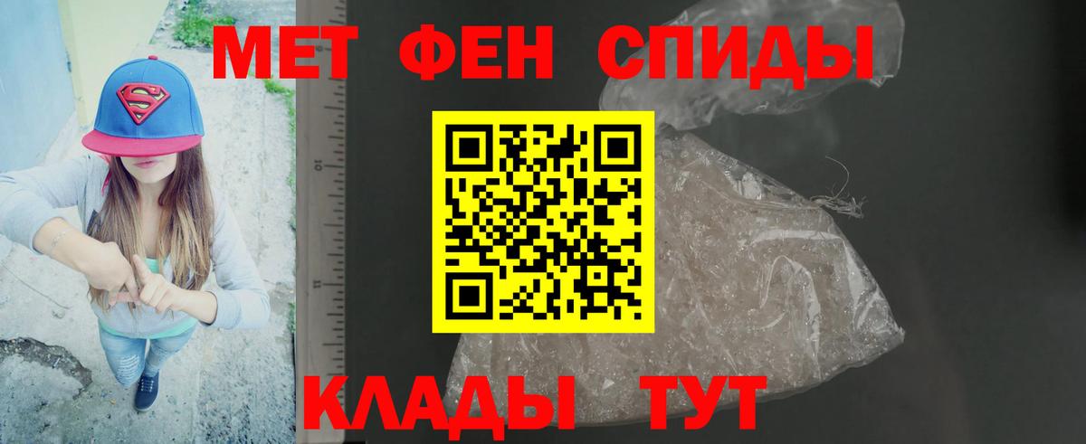 МЕТАМФЕТАМИН витя Новокубанск