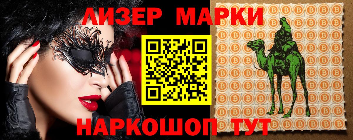 Новокубанск  Наркотические марки 1,5мг  Наркотические марки 1,5мг  Наркотические марки  Вход с VPN 